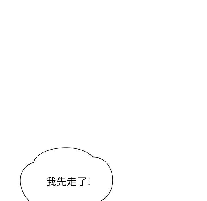 鄰居的滋味第32話