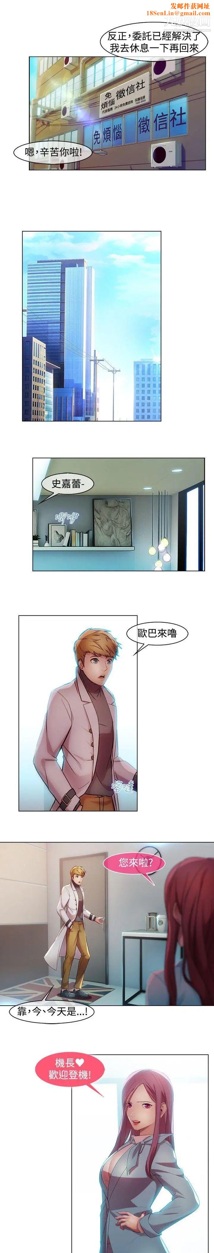 濕家偵探SWITCH第9話