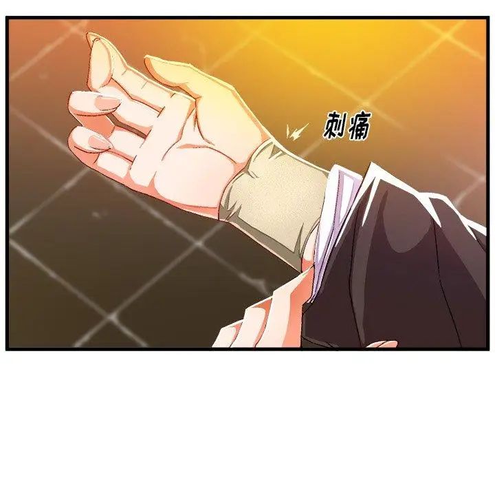 绘写你我的纯真第6话