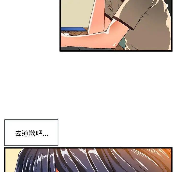 绘写你我的纯真第6话