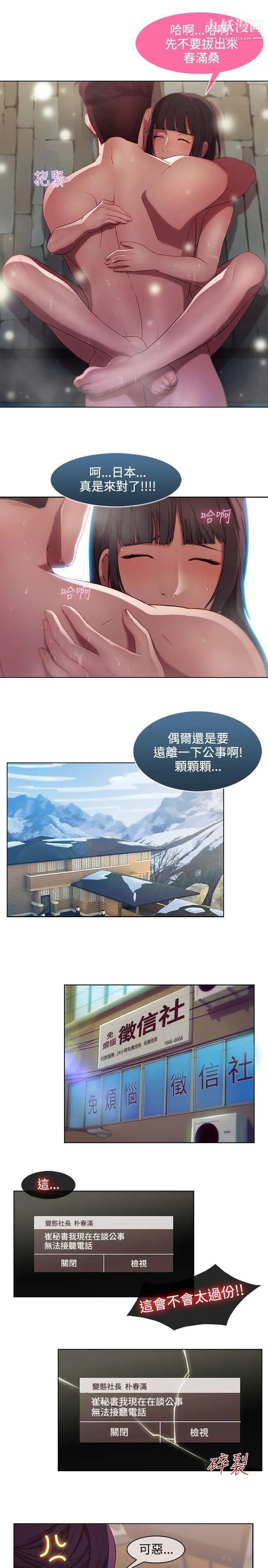 濕家偵探SWITCH第10話