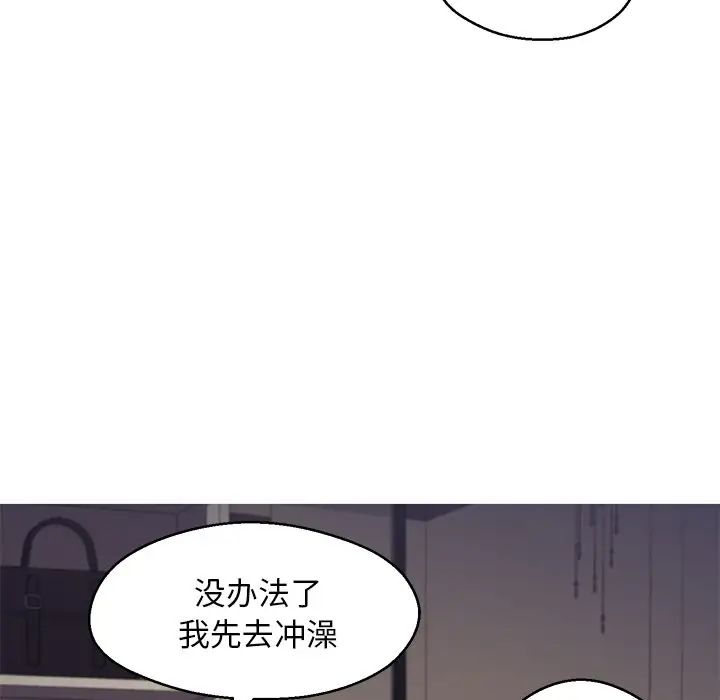 俏儿媳第63话