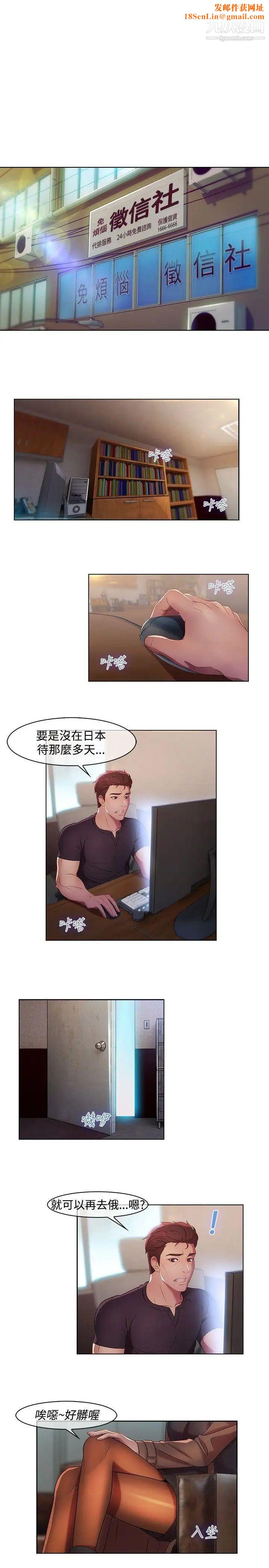 濕家偵探SWITCH第11話