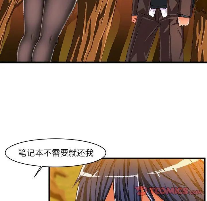 绘写你我的纯真第6话