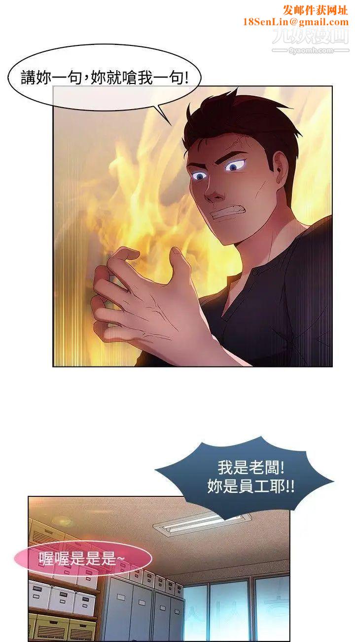 湿家侦探SWITCH第11话