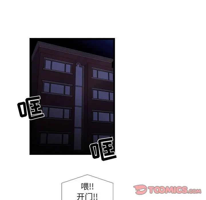 昂贵的交易第20话