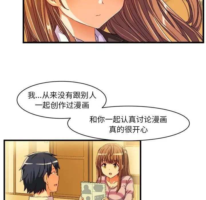 绘写你我的纯真第6话