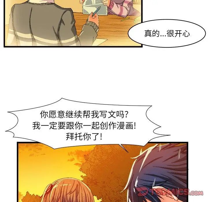 绘写你我的纯真第6话