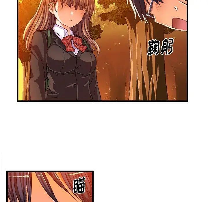 绘写你我的纯真第6话
