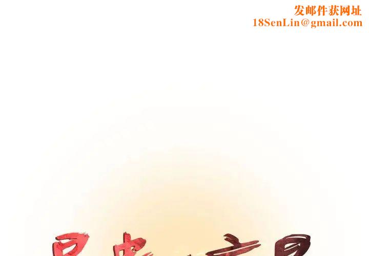 昂貴的交易第21話