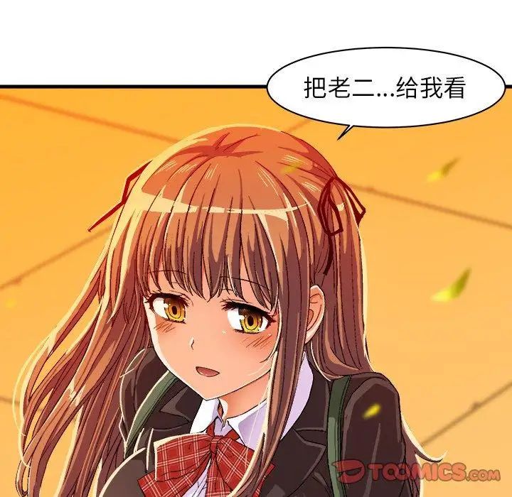 绘写你我的纯真第6话
