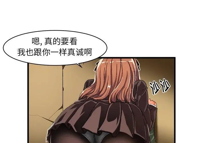 绘写你我的纯真第7话