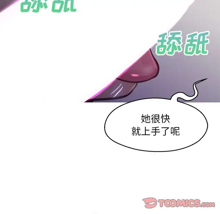 俏儿媳第63话