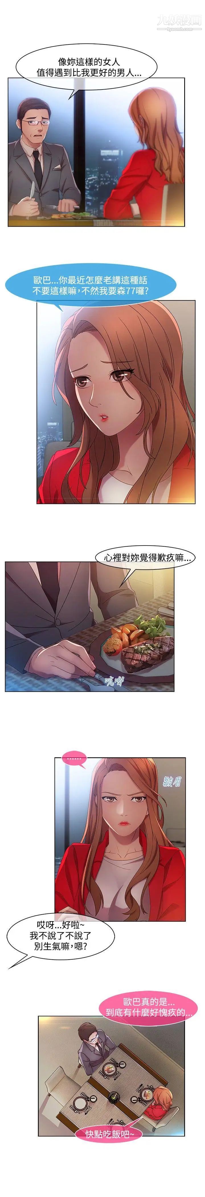 濕家偵探SWITCH第12話