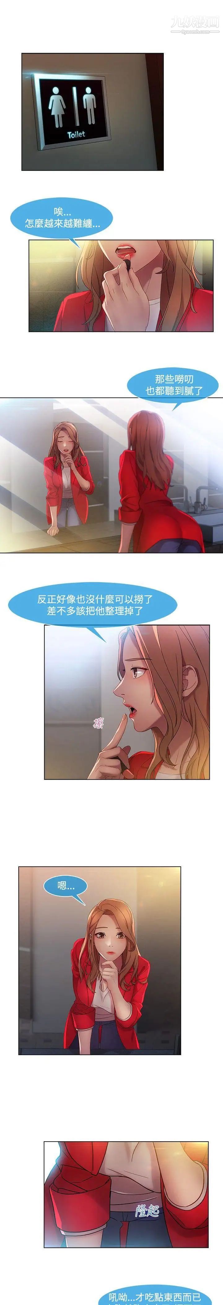 湿家侦探SWITCH第12话