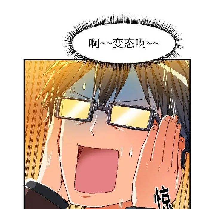 繪寫你我的純真第7话