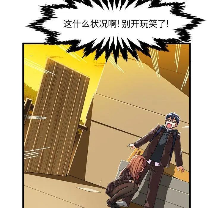 繪寫你我的純真第7话