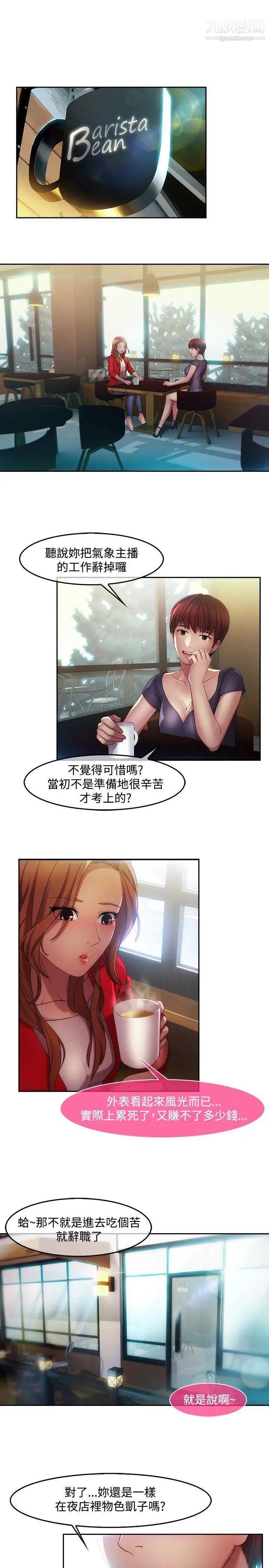 湿家侦探SWITCH第13话