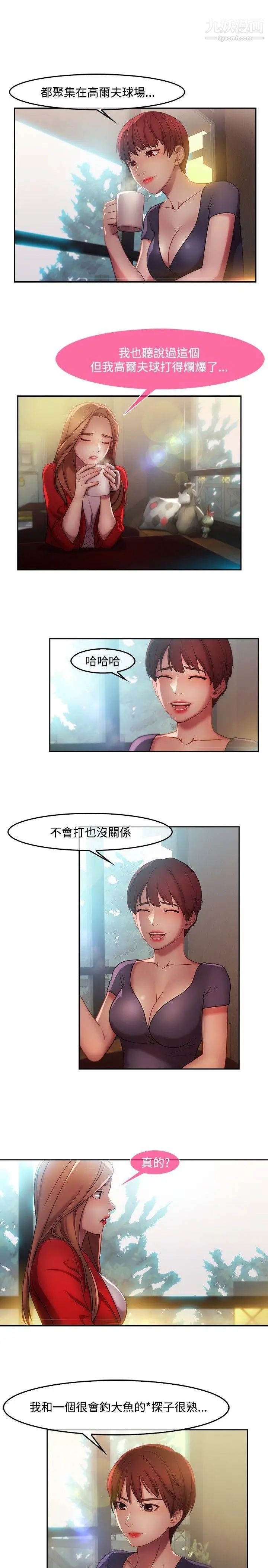 湿家侦探SWITCH第13话