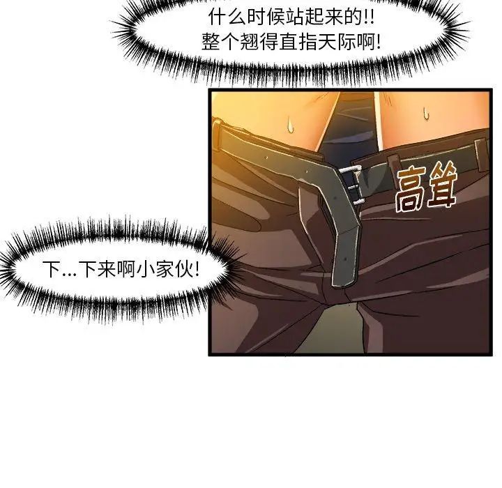 繪寫你我的純真第7话