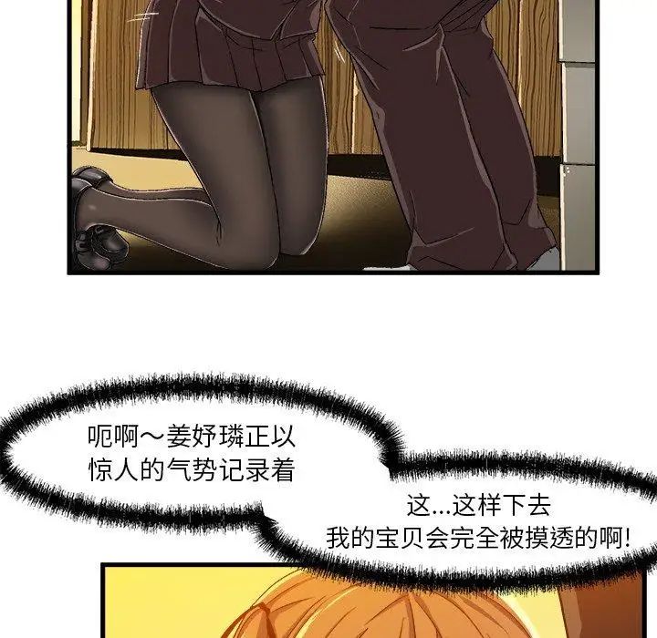 绘写你我的纯真第7话