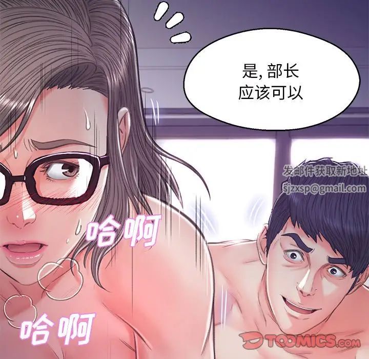 俏儿媳第63话