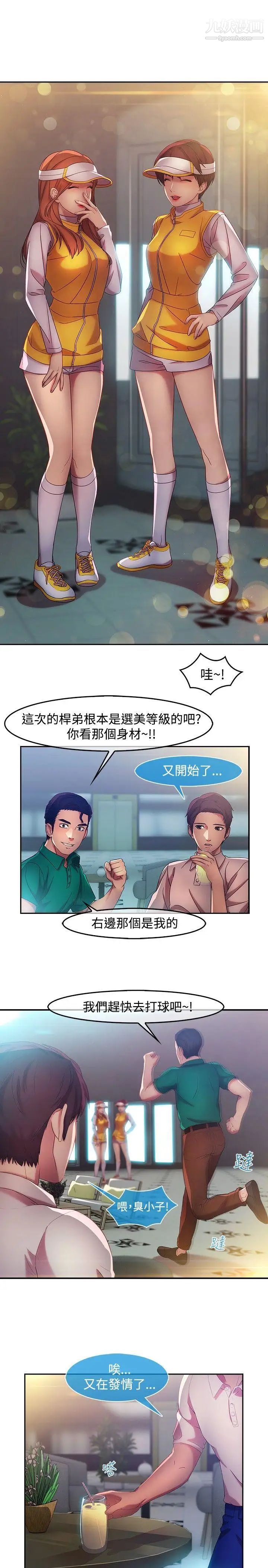 湿家侦探SWITCH第14话