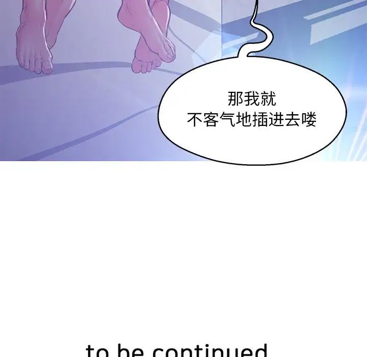 俏儿媳第63话