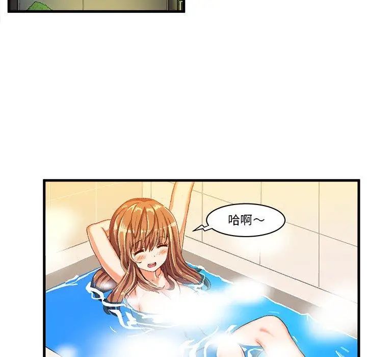 繪寫你我的純真第7话