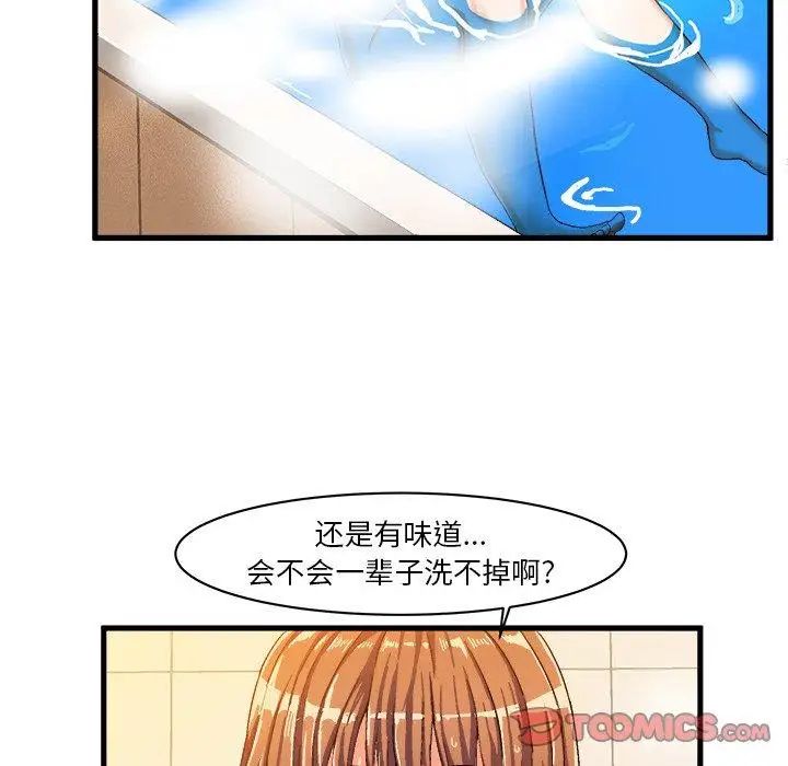 绘写你我的纯真第7话