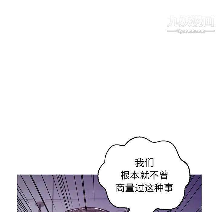 俏儿媳第64话