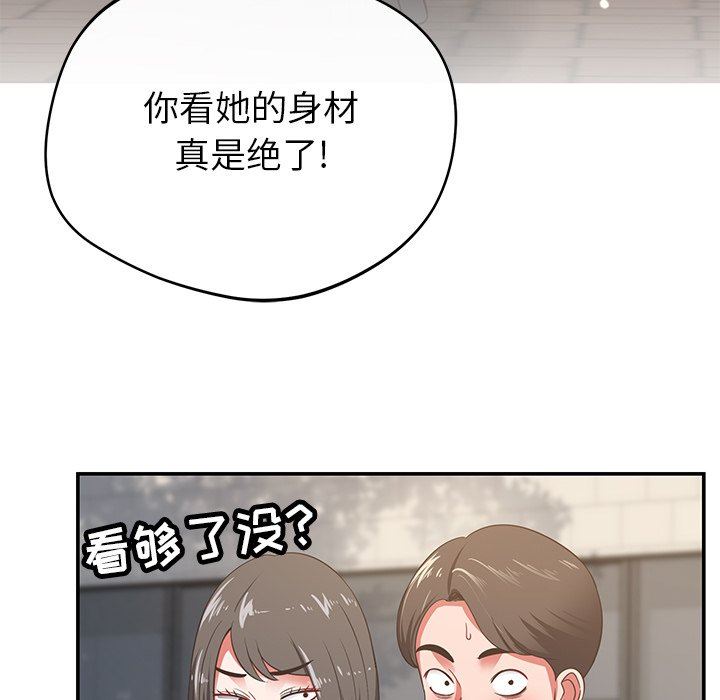 邻居的滋味第34话