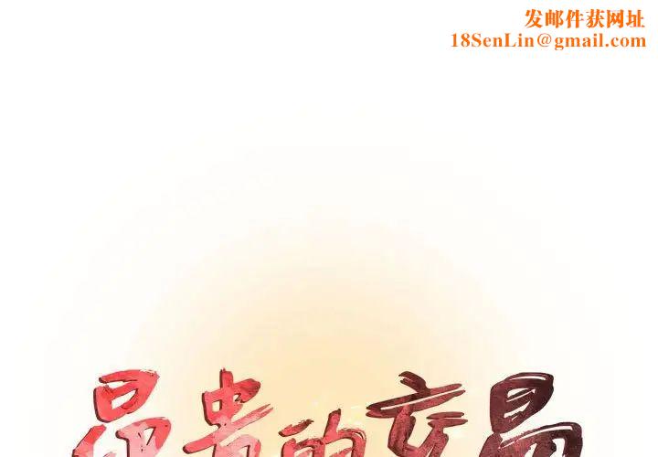 昂贵的交易第22话