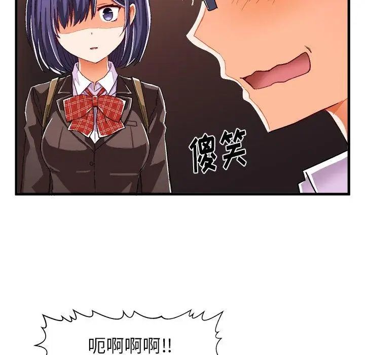 繪寫你我的純真第7话