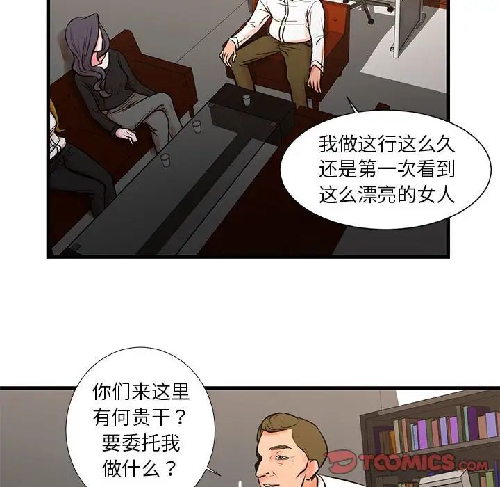 昂貴的交易第22話