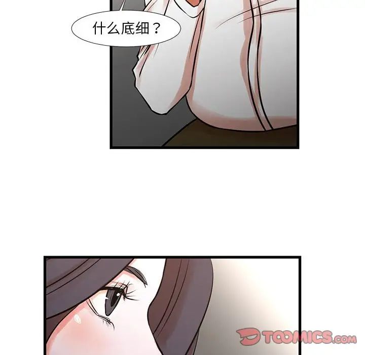 昂貴的交易第22話