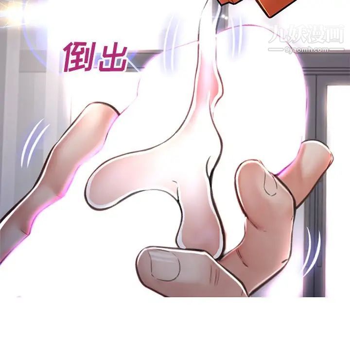 俏儿媳第64话