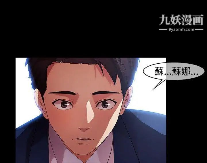 濕家偵探SWITCH第16話