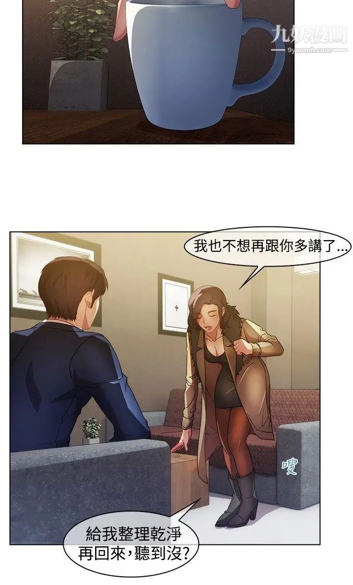 湿家侦探SWITCH第17话