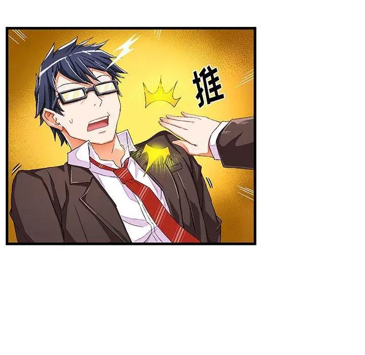 繪寫你我的純真第8话