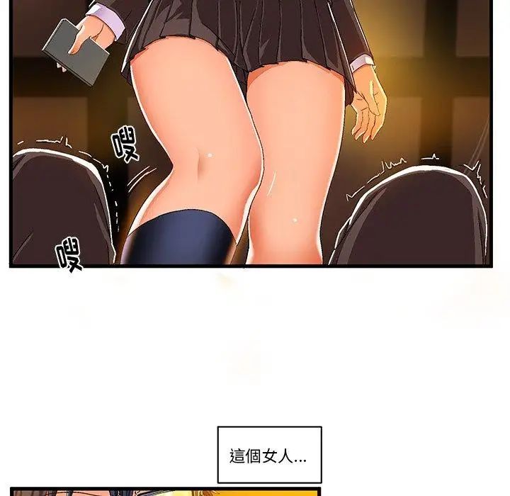 繪寫你我的純真第8话