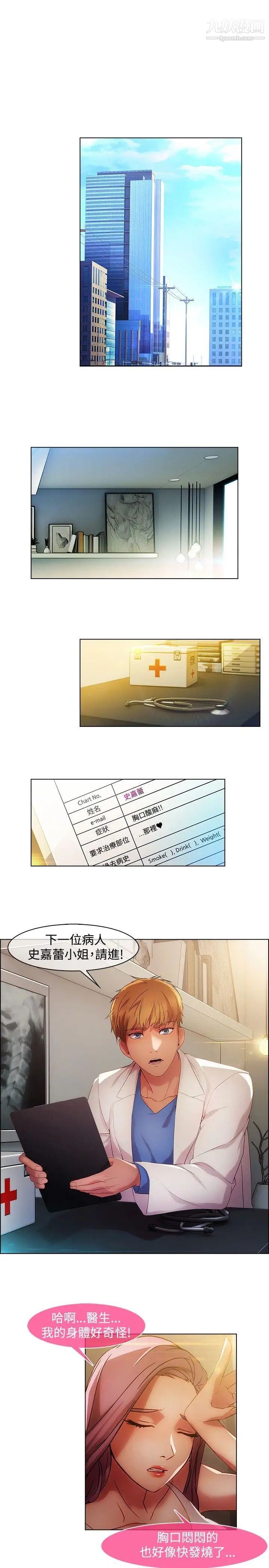 濕家偵探SWITCH第17話