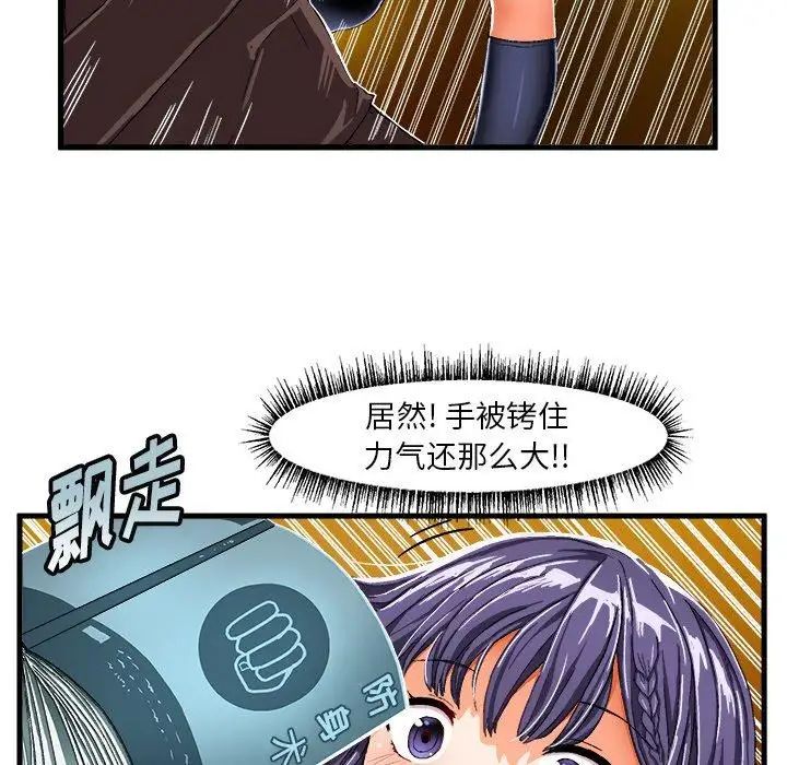 绘写你我的纯真第8话