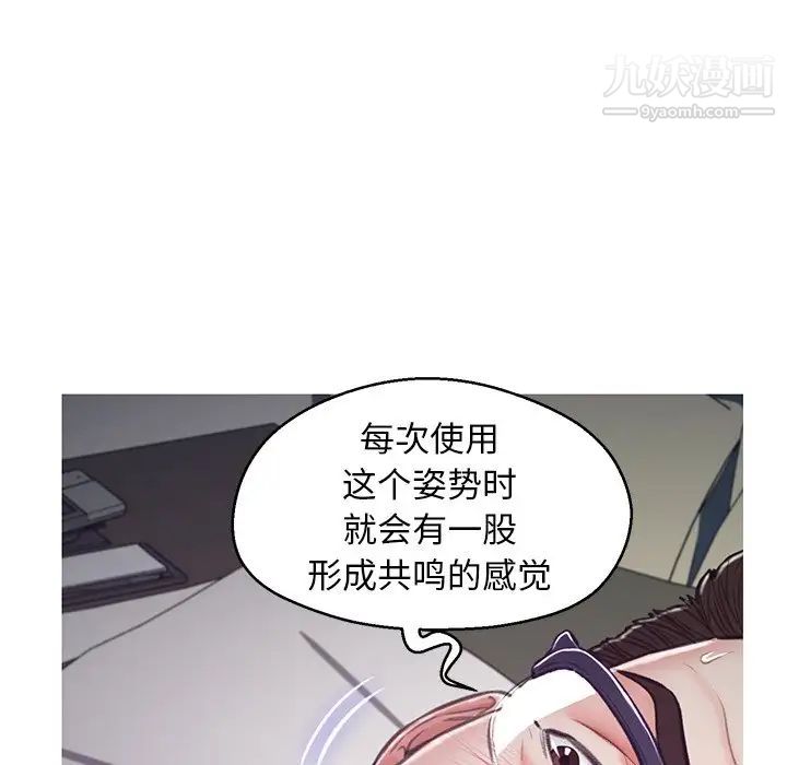 俏儿媳第64话