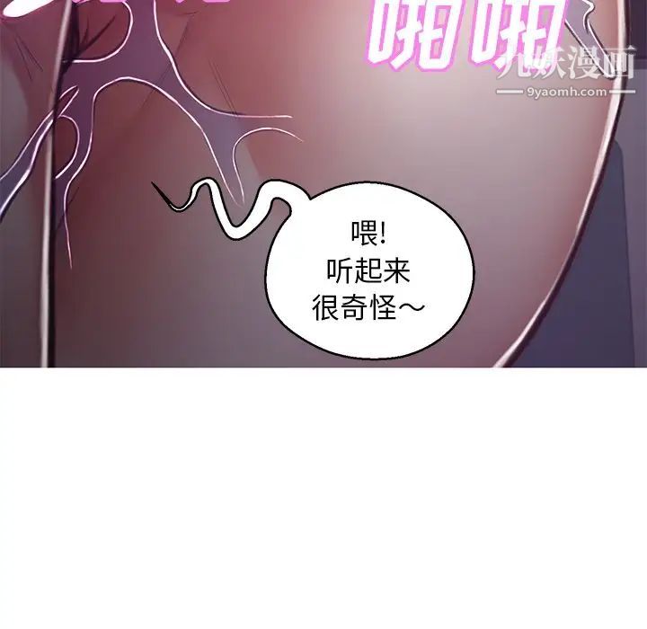 俏儿媳第64话
