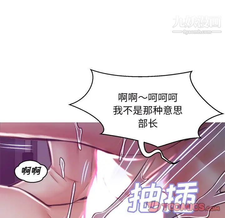 俏兒媳第64話