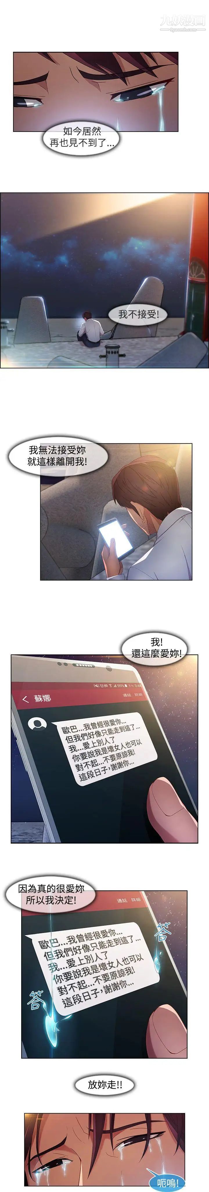 湿家侦探SWITCH第18话