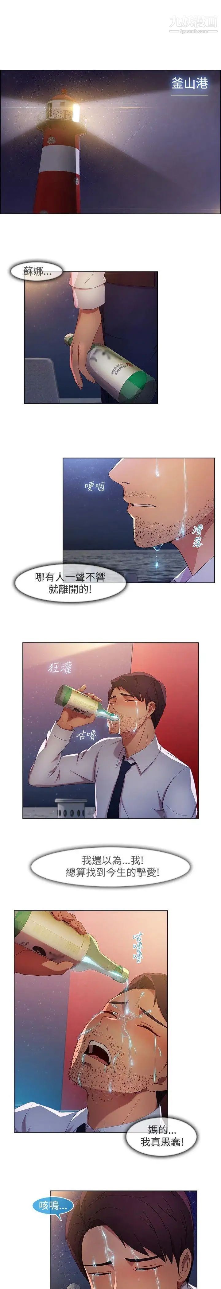 湿家侦探SWITCH第18话