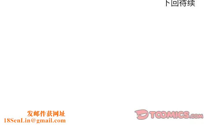 昂贵的交易第22话
