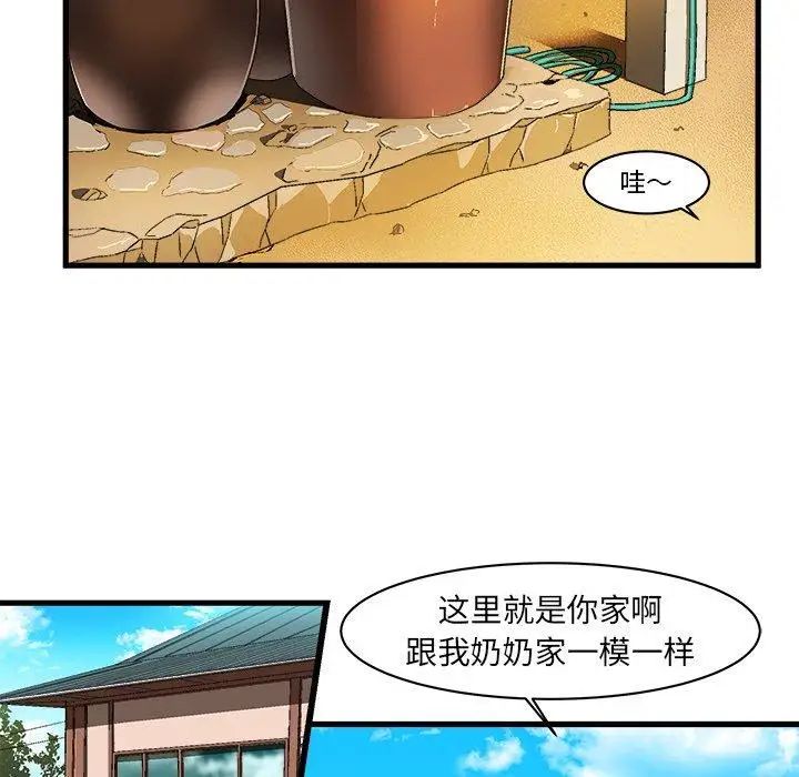 绘写你我的纯真第8话
